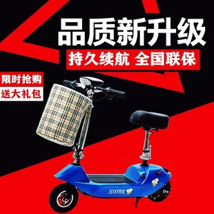 电动滑板车迷你电动车男女式可折叠两轮电瓶车小型新款便携代步车