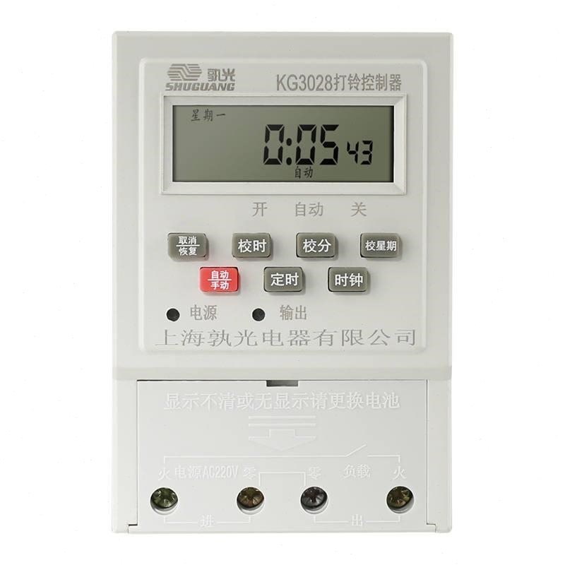 微电脑全自动学校工厂打铃控制220BV电铃定时器开关仪器闹钟设置u