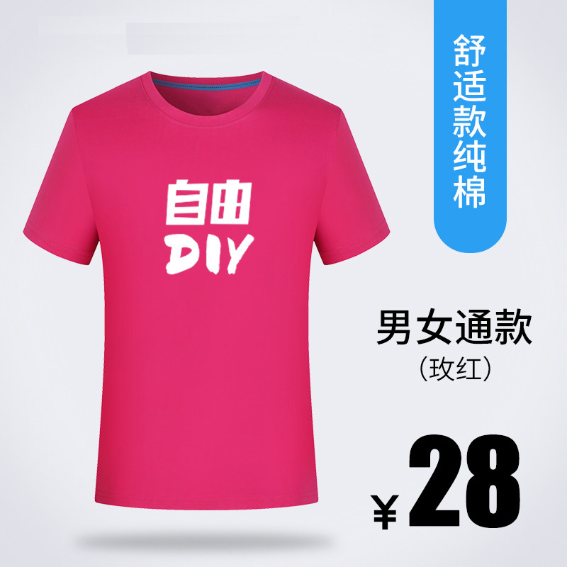 小众高货定制t恤纯棉短袖印logo字毕业班服团队广告文化衫工作服