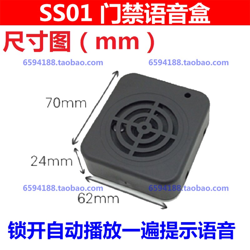 门禁磁力锁门已开推门拉门开门语音提示提醒器迎宾语音盒可改语音