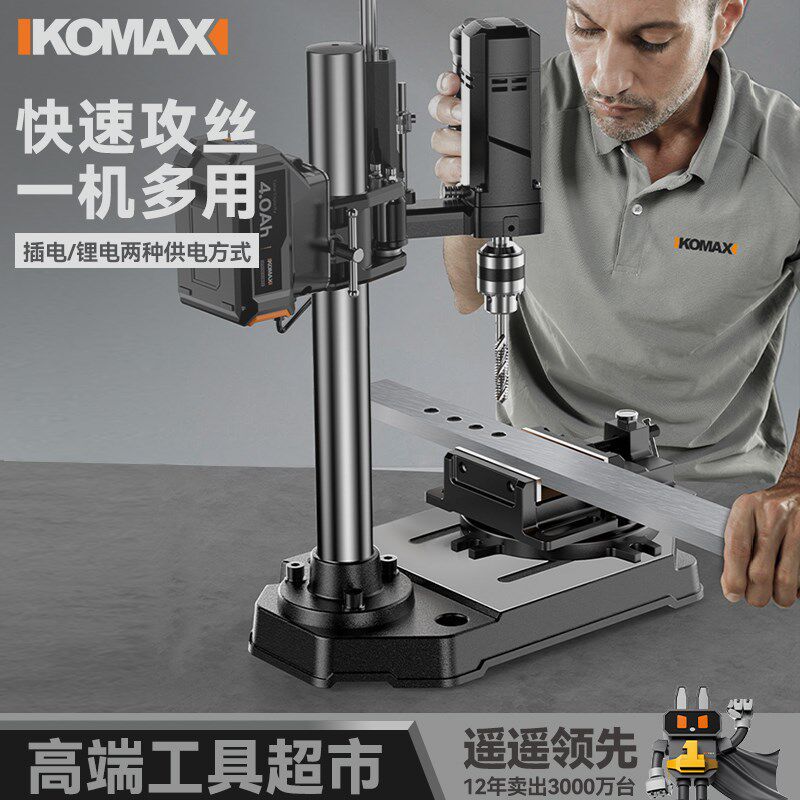 电动攻丝机全自动伺服攻牙机台式小型手持万向摇臂智能台钻攻丝机,五金/工具,攻丝机/攻牙机,淘宝优惠券,粉丝福利购,淘宝优惠卷