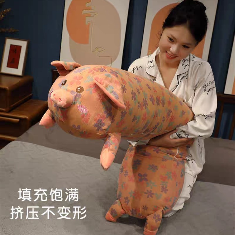 大花猪长条抱枕靠枕陪睡夹腿玩偶布娃娃公仔猪猪长条靠垫女生礼物