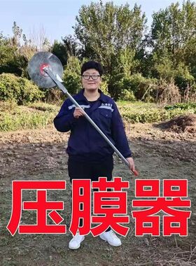 地膜压模器全自动地膜覆盖机地膜压膜器地膜速贴神器菜地湿地专用