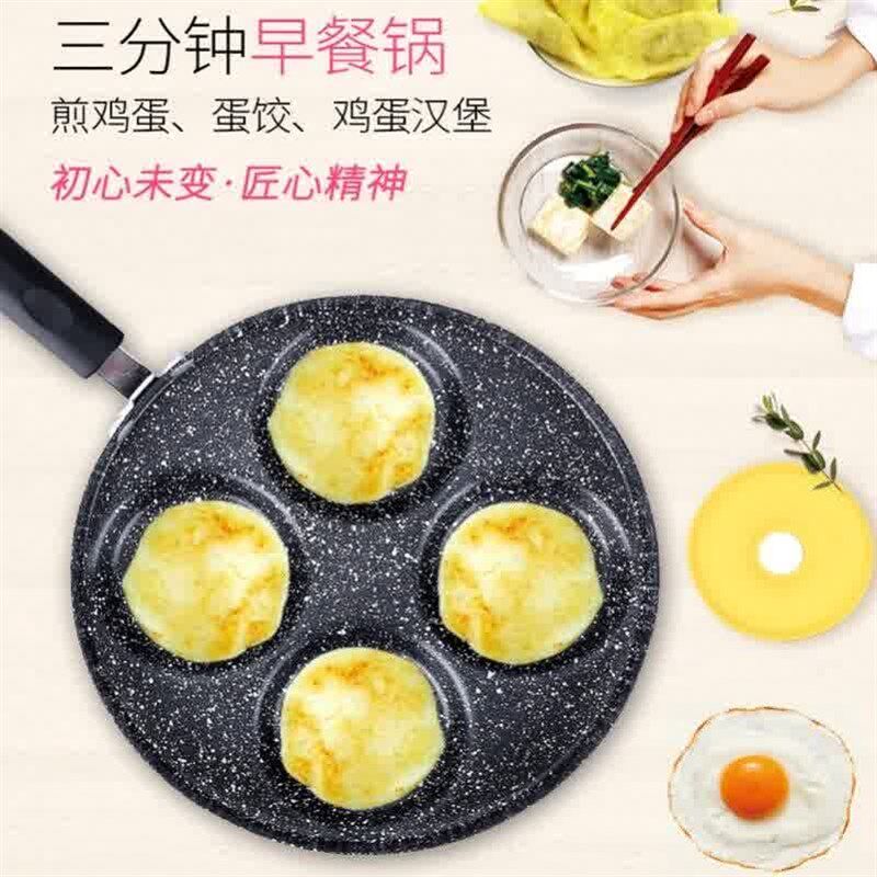 速发煎鸡蛋神器不粘锅煎荷包蛋专用锅四七孔煎蛋锅商用z燃气电磁