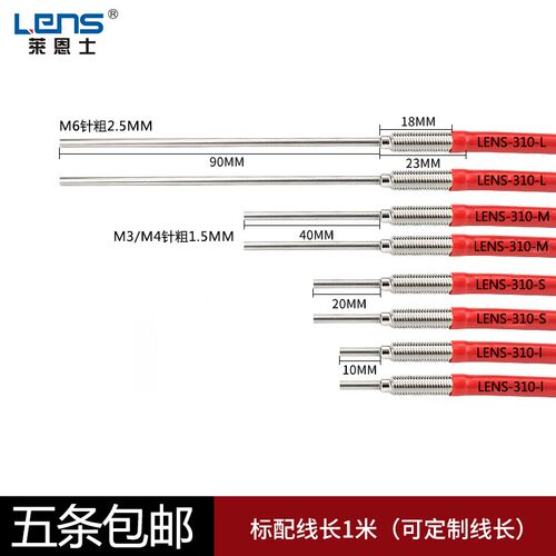 M3 M4 M6凸针型光纤放大器传感器探头FRS-310 410 610-I/-XS/-M/-