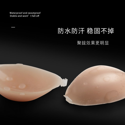 胸贴女拍婚纱照专用聚拢硅胶隐形文胸乳贴吊带礼服用小胸显大结婚