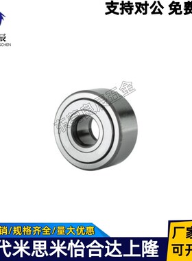 非分离型滚子轴承随动器NARTU NARTV 5 6 8 10 12 15 17 20米思米
