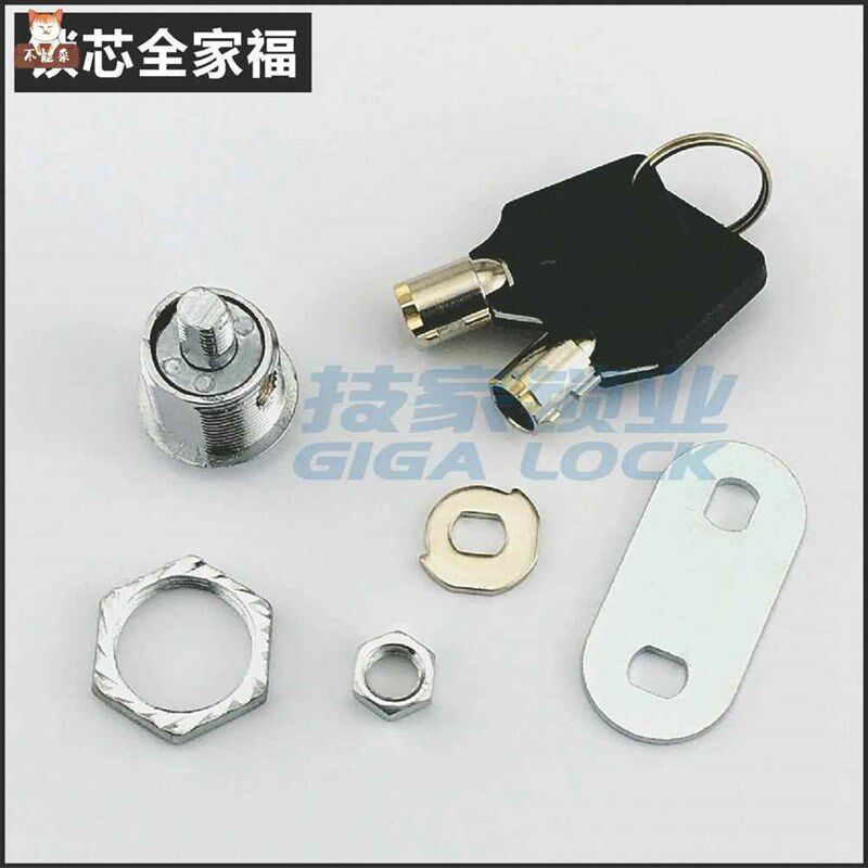#保险柜应急i钥匙通用备用强开梅花锁锁芯配件锁头保险箱