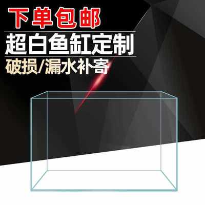 金晶五线超白鱼缸方缸35订做40x40cm长方形60x40鱼缸1米2超白玻璃