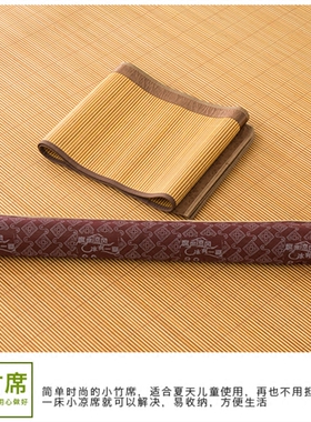 一米三凉席115x190草竹席子1米4宽1.2米乘2米110cm135床1.35x1.9m