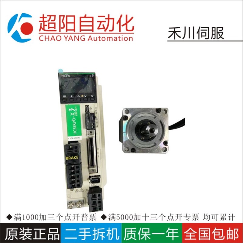二手禾川100W伺服 SV-X3DA005A-D SV-X5MM10A-N2LN
