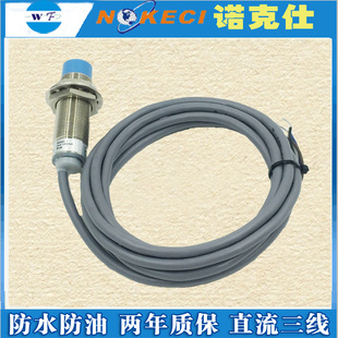 直流12v24v圆柱形防水金属接近开关传感器三线常开mY18 电感式 npn