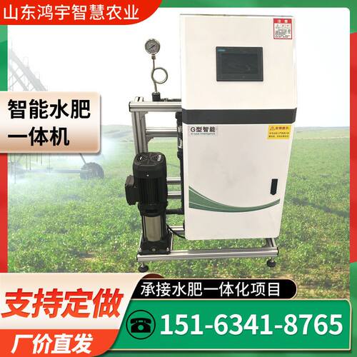 工厂销农业灌溉工具 温室水肥管理单通道智能水肥一体机Z 大棚喷