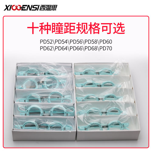 眼镜验光近视配镜试镜架试戴架超轻架镜架固定瞳距可选镜腿可调