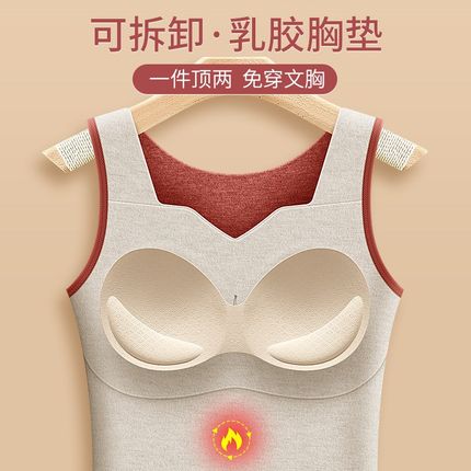 德绒保暖背心女带胸垫加绒加厚无痕内衣女士打底上衣冬季2024新款