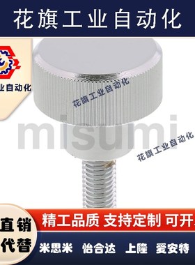 代替nkba5加厚型压纹旋钮NKBA3/4-6/10/16-5/6/7/8/9/11/1 米思米