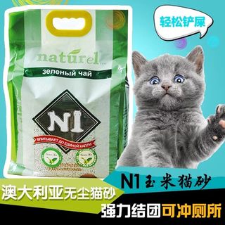 N1爱宠爱猫原味玉米/绿茶/x纳米碳天然植物结团除臭无尘猫砂猫沙