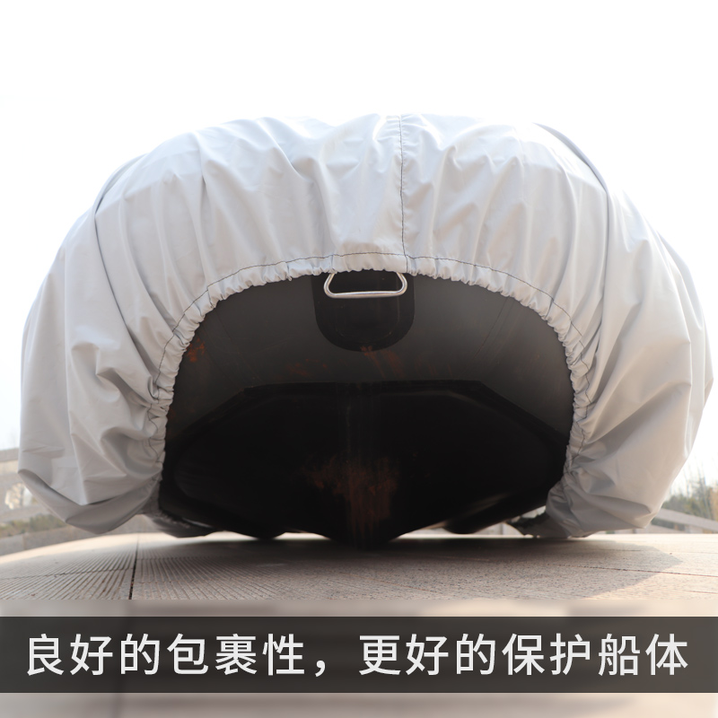 橡皮艇冲锋舟船罩船衣遮阳防晒防紫外线防水防尘充气船钓鱼船通用