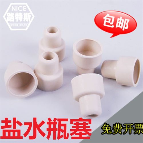 现货盐水瓶塞14#19#24#橡胶塞密封G塞反口塞试管塞 翻口塞黑 白胶