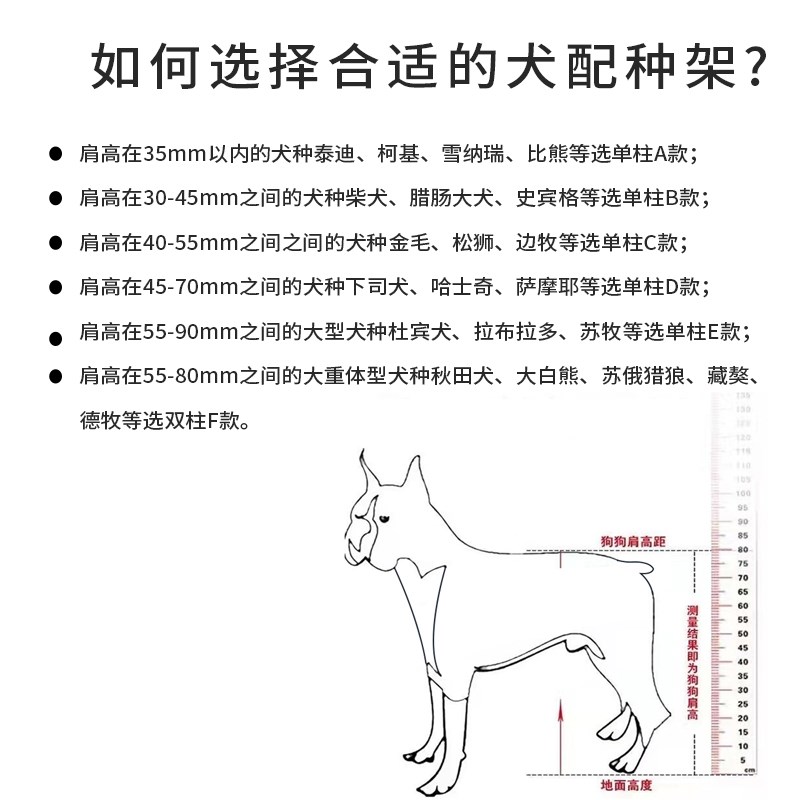 狗狗配种架配狗架子金毛打针输液配种大中小型犬固定架犬用配种架