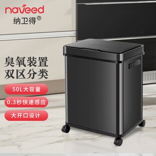 纳卫得(Naveed)可分类大号智能感应垃圾桶大容量自动电动带盖家