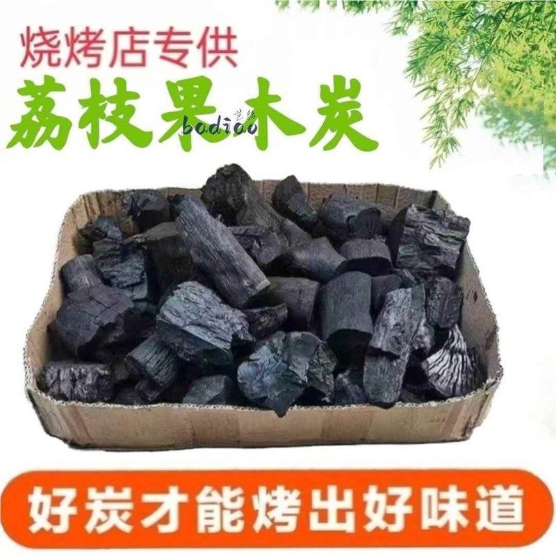 荔枝木炭烧烤影果木炭烧烤碳小炭块不家用取暧原木炭围炉新款,餐饮具,煮茶炭,淘宝优惠券,粉丝福利购,淘宝优惠卷
