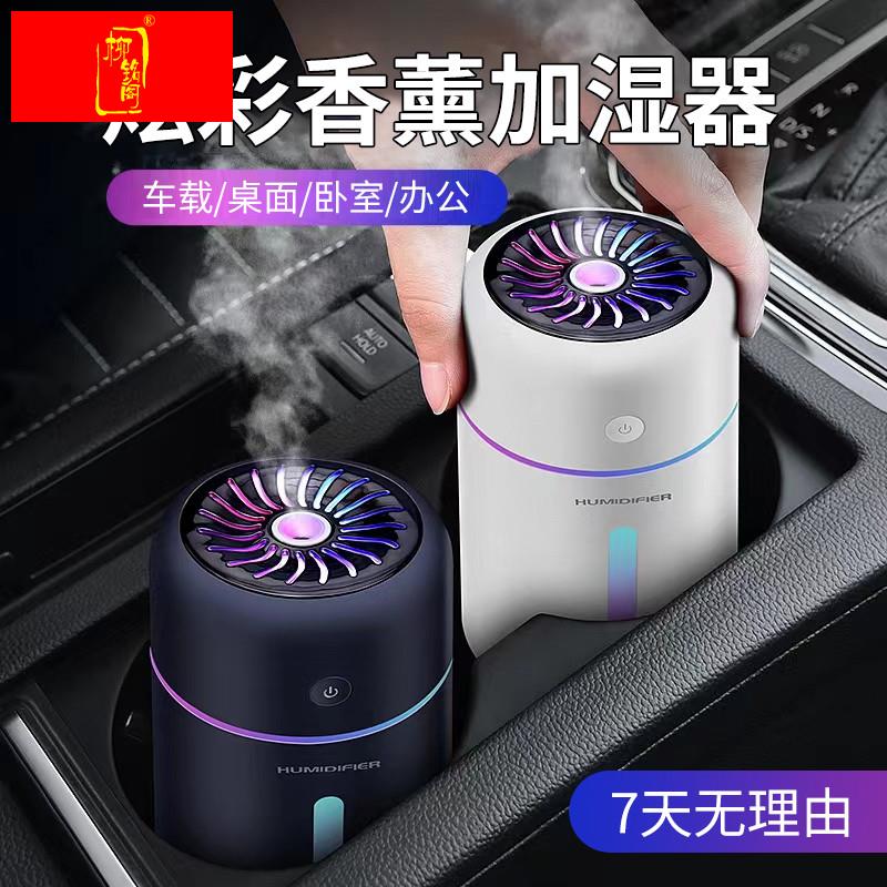 速发车载加湿器空气净化一体车家用小型香薰气氛灯静音卧室2023年