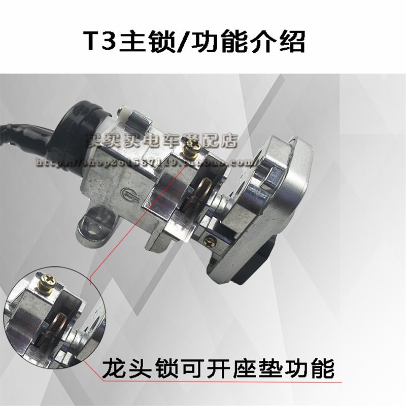 马杰斯特T3/踏板电摩托车配件电源门锁钥匙点火开关全车启动套锁