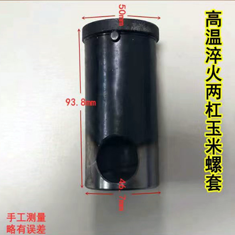 厂家膨化机螺杆螺套4杠2杠轴外套玉米轴F大米轴螺旋杆配件米花爆