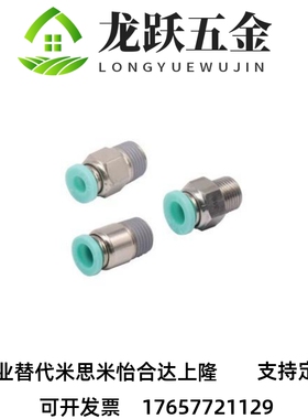 不锈钢外螺纹快速接头J-XXB02-D4-D6-D8-D10-D12-D16-M5-1-2-3-4