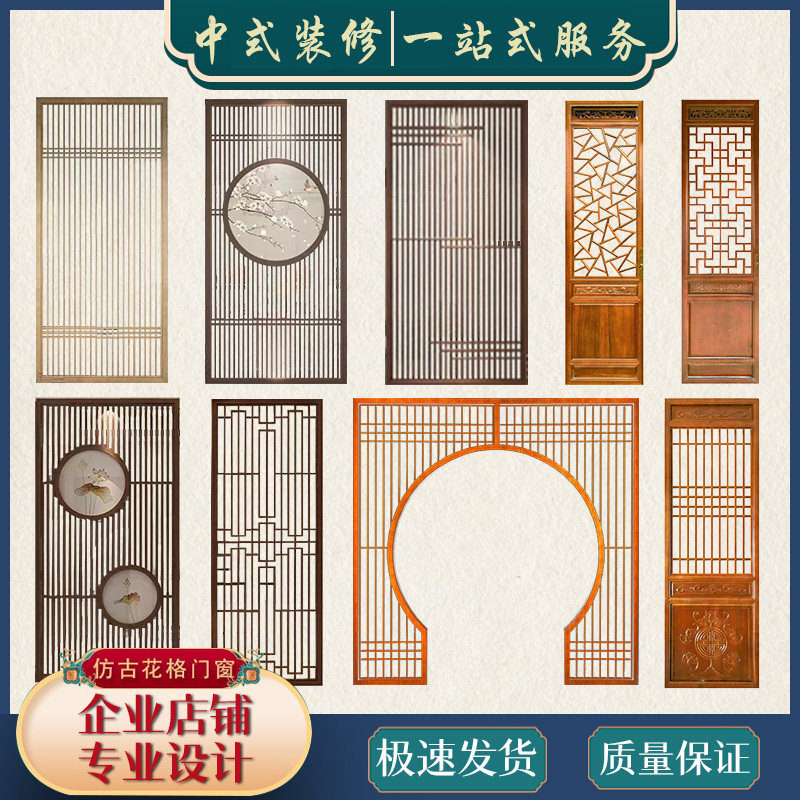 东阳木雕仿古门窗新中式隔断玄关屏风实木花格镂空背景墙雕花装饰