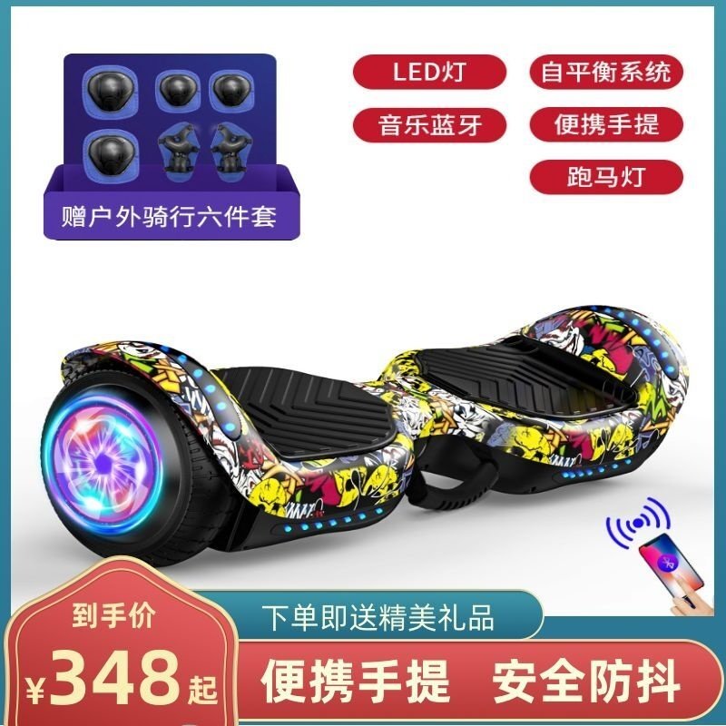 无刷无杆。纯铜学生音乐自动代步成年随心电动男孩平衡车双电机