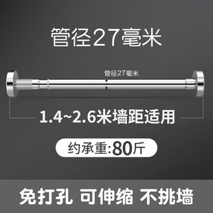 免打孔伸缩晾衣杆窗帘杆衣u柜支撑架卫生间挂凉衣不锈钢收缩浴帘