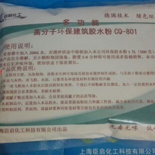 干粉901建筑胶粉 不抱团好溶解添 加量少 直接批老粉801胶粉升级