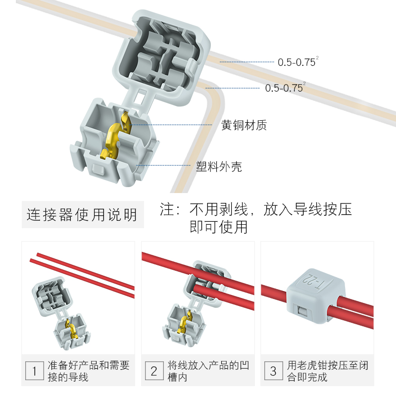 0.75兼c用平方t型p端子免破线接线端子硬线软线0.5-延长线取线 电子/电工 接线端子 原图主图