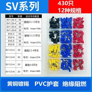 接线端子套装 SV冷压绝缘t管型铜接头压线鼻电线连接器线耳插针叉