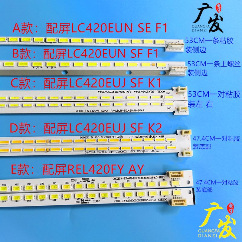 创维42E500E 42E760A 42E600F灯条LED恒流板2条47.X5厘米电视通用