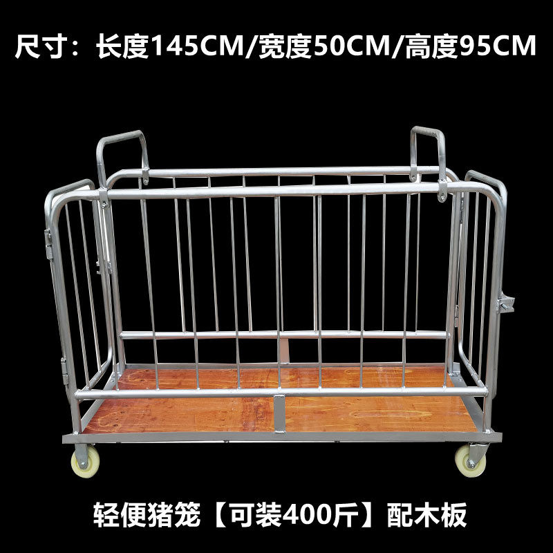 猪笼子猪场用装猪笼母猪称重转y运大推车上车卖抓肥猪笼家用神器