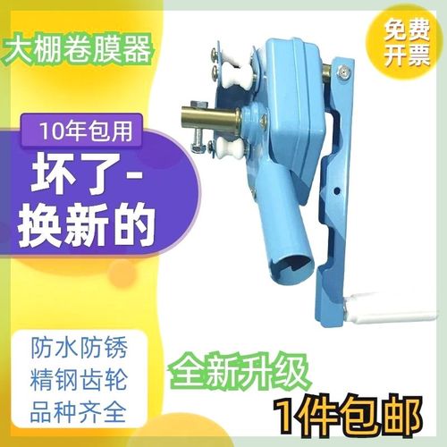卷膜器大棚温室配件手摇动卷帘机养殖场放风机摇膜器顶卷侧卷养殖