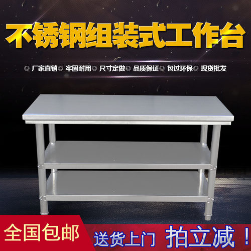 ll包邮拆装双层不锈钢工作台三层操作台厨房酒店打荷台网店打包装