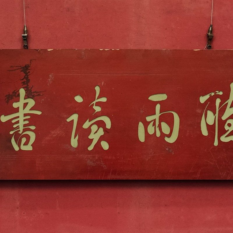 定做实木牌匾定制木雕木质弧形对联刻字匾额开业店铺仿古招牌门头
