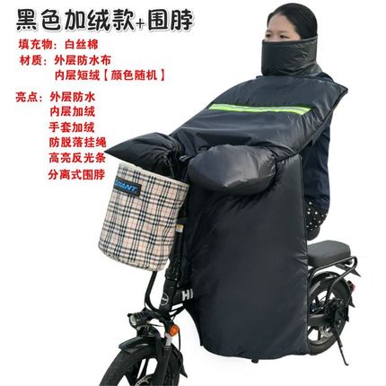 (爆款)代驾车挡风被小型前开叉电动自行车防风罩冬季折叠电单车