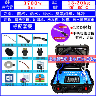 厂销促高温高压蒸汽清洁机多功能空调油烟清洗设备专业家电清 新品