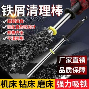 极速吸铁石强磁磁力棒机床台钻铁屑清理棒工业捡铁吸铁器快速除铁