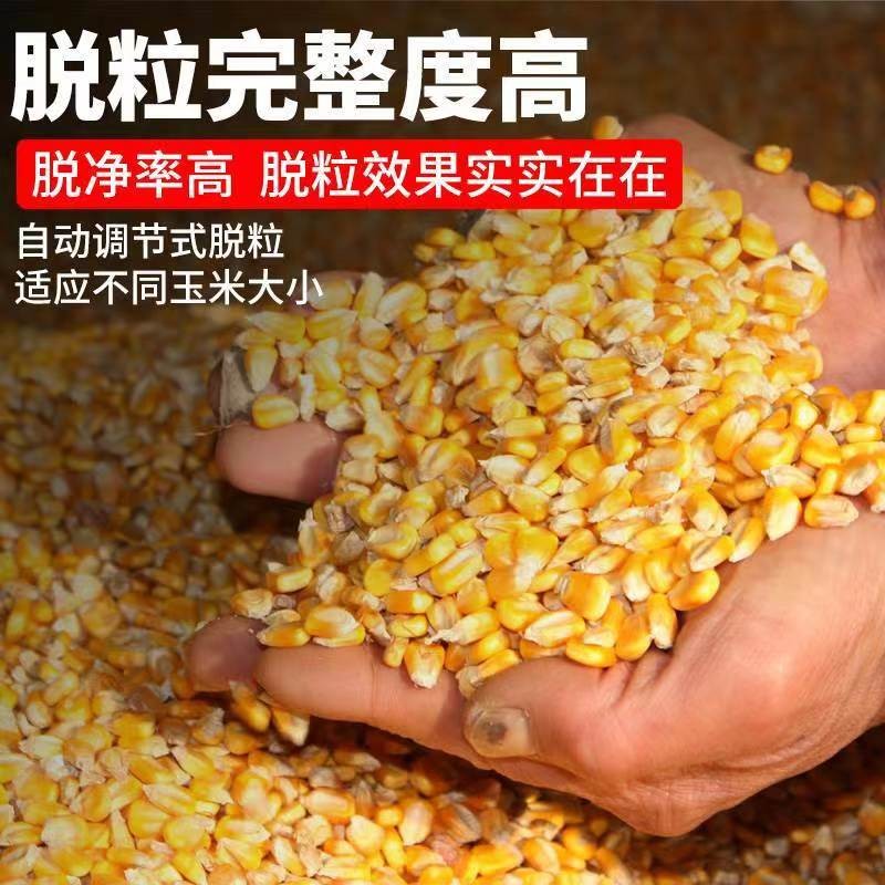 玉米脱粒机小型电动家用全自动打包谷玉米机器脱离神器苞米剥离器