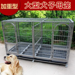 大型犬子母笼加粗加重带隔断加大繁殖方管 速发藏獒狗笼长190厘米