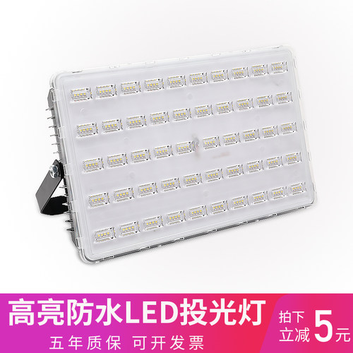 led投光灯户外防水室外超亮射灯工地探照庭院工厂车间户外照明灯