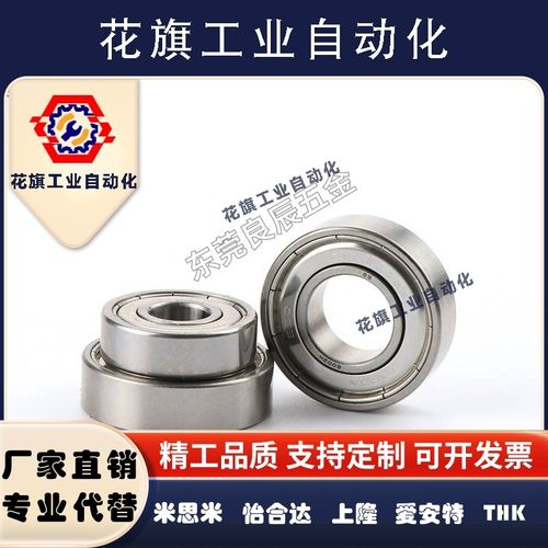 BAL不锈钢凸缘轴承692 693 694 695 696 697 698ZZ-E-SUS-J怡合达