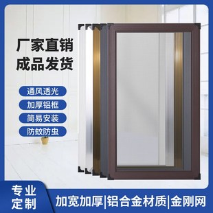 纱 成品铝合金纱窗推拉纱窗塑钢平移纱窗防蚊金刚网不锈钢纱窗老式