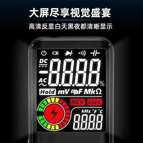 便携式充电式多功能彩高精度新款超薄数字全自动烧屏防智能万用表